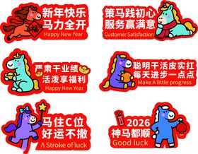 新年卡通装饰贴纸展示