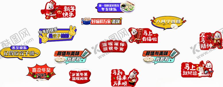 编号：40879104050240219262【酷图网】源文件下载-多彩复古风标签设计元素