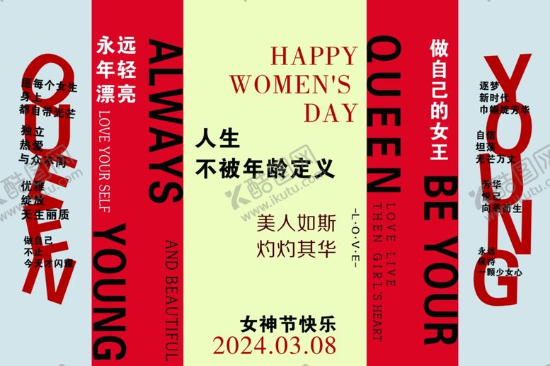 编号：51888202091734112740【酷图网】源文件下载-女神节背景布幅