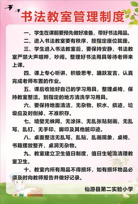 书法教室管理制度