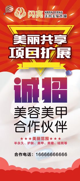 美容美发展架