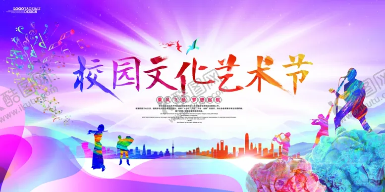 编号：95588109131022065528【酷图网】源文件下载-校园文化