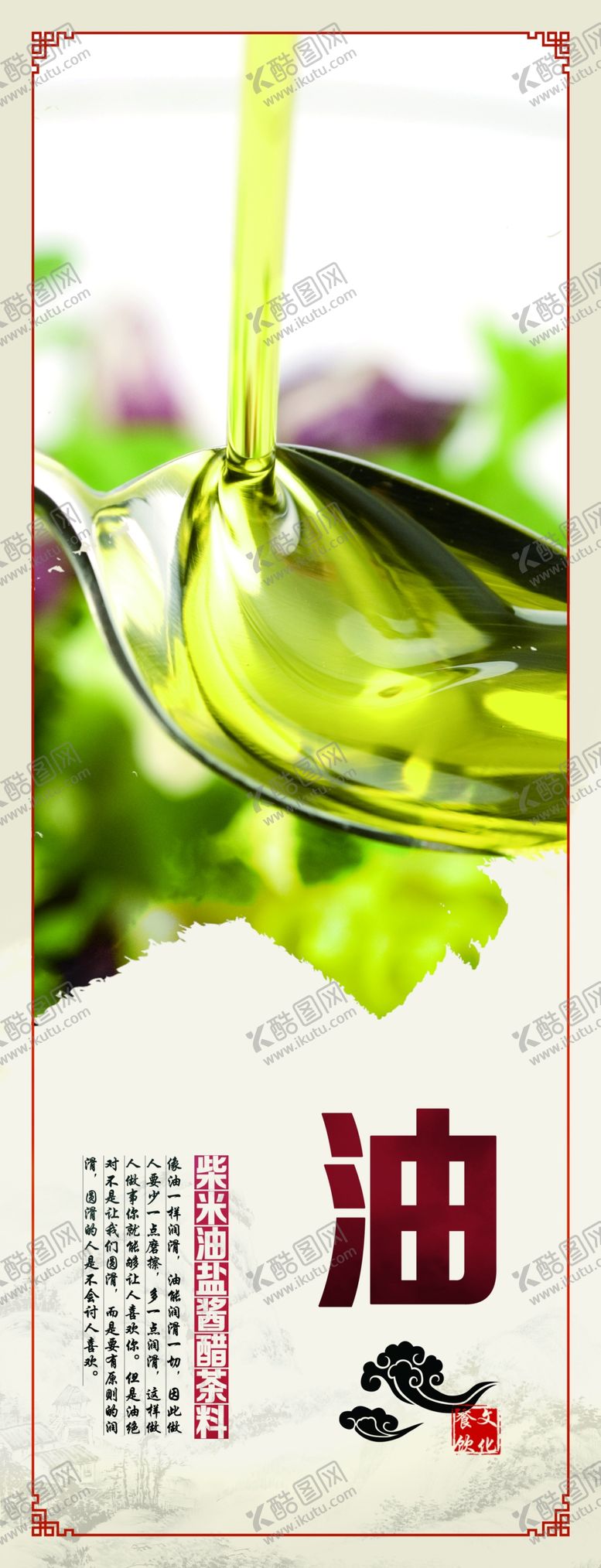 编号：31426909292232427629【酷图网】源文件下载-食堂海报