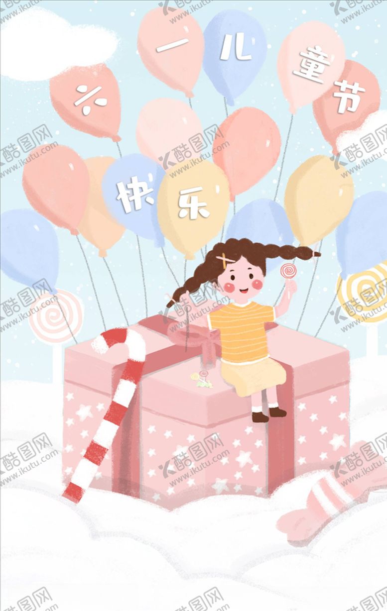 编号：69932204230308078165【酷图网】源文件下载-儿童插画