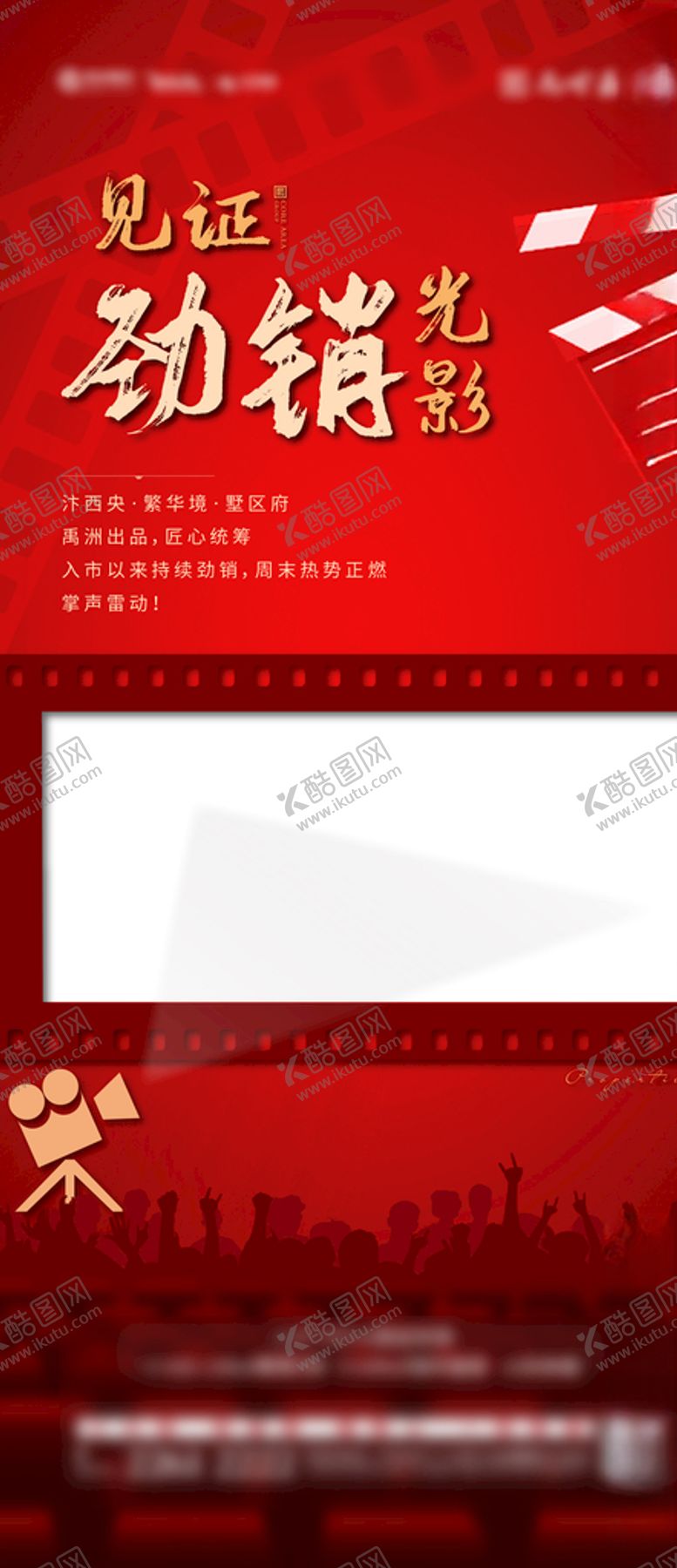 编号：18645710020050353134【酷图网】源文件下载-热销小视频海报底图