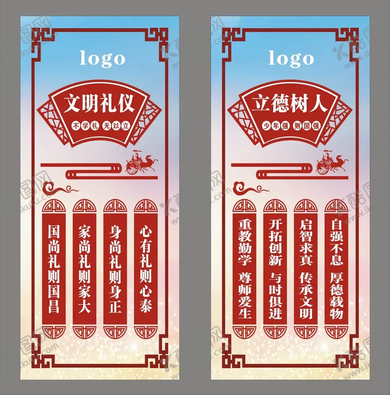 编号：65024501310208465505【酷图网】源文件下载-文明礼仪