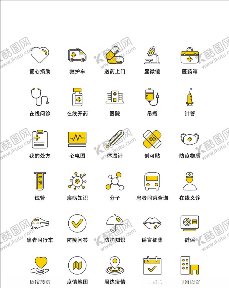 编号：94268110050757395136【酷图网】源文件下载-网页海报图标设计