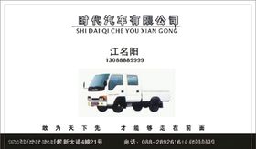 车名片