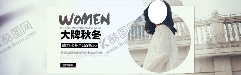 编号：40708410300425399864【酷图网】源文件下载-大牌秋季