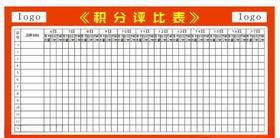 积分活动