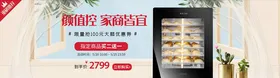 数码家电促销天猫banner脑炫酷器海报
