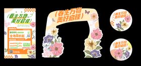 春生海报