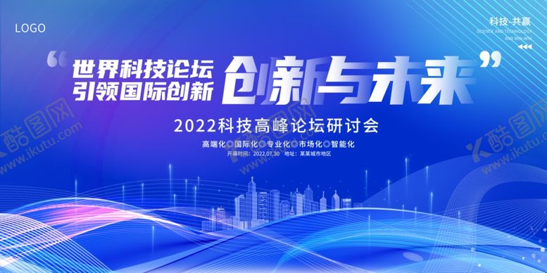 编号：44263610270711362474【酷图网】源文件下载-科技感光线蓝色背景KV