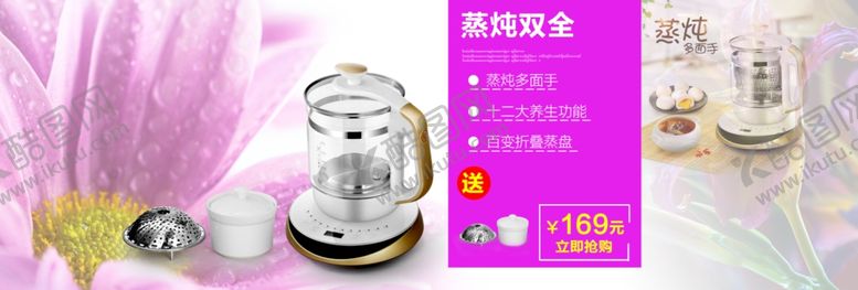 编号：61895205110037116863【酷图网】源文件下载-养生健康海报