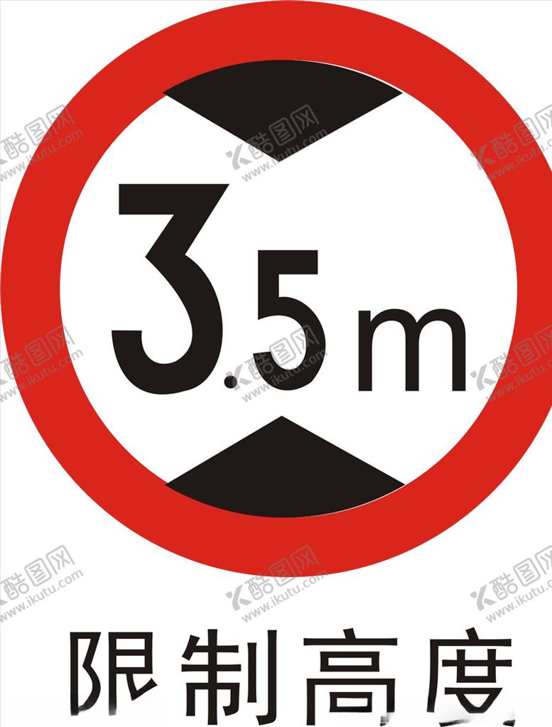 编号：17867410210054253366【酷图网】源文件下载-限制高度