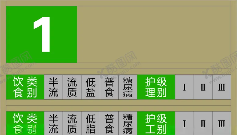编号：72556505031747383858【酷图网】源文件下载-床头牌