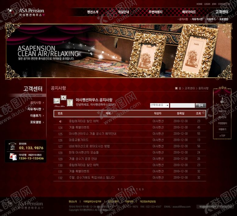 编号：60104405060330101348【酷图网】源文件下载-房地产海报