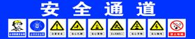 安全施工