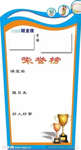 公告栏