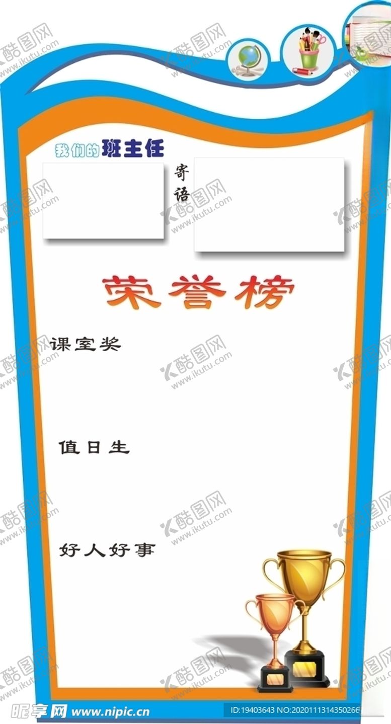 编号：38779305100101466504【酷图网】源文件下载-公告栏