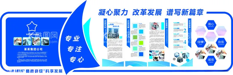 编号：52675412101831159912【酷图网】源文件下载-企业文化墙形象墙