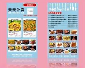 送餐外卖卡