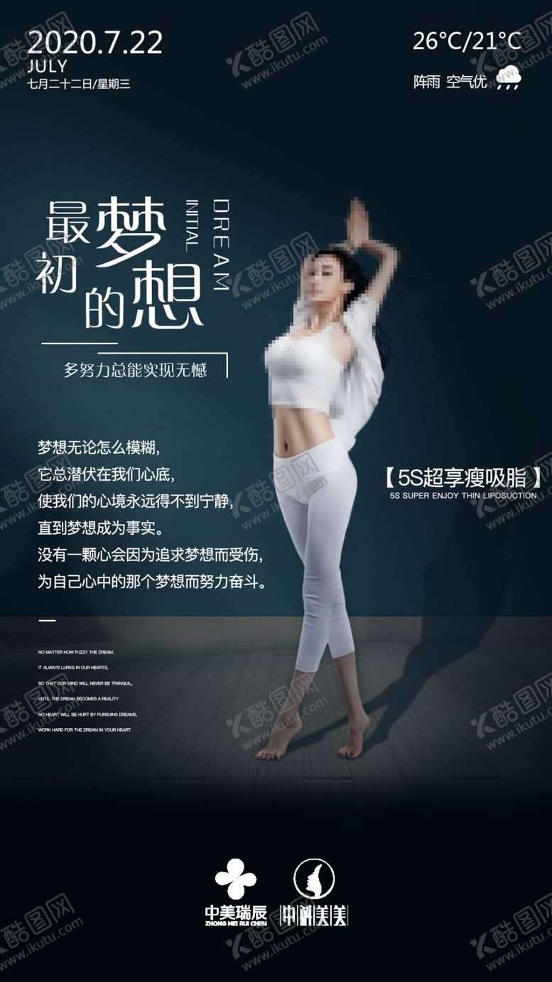 编号：42119206240810235097【酷图网】源文件下载-医美早安图