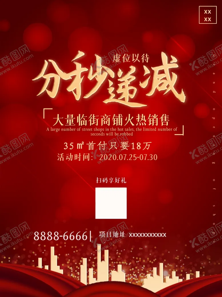 编号：54106806301342065161【酷图网】源文件下载-房地产