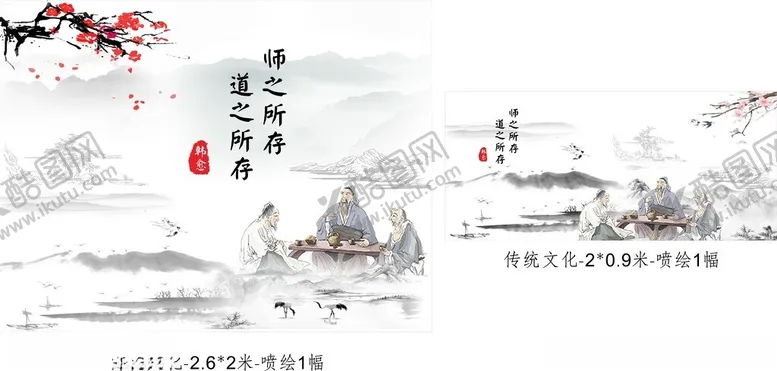 编号：66123402100354282088【酷图网】源文件下载-传统文化喷绘