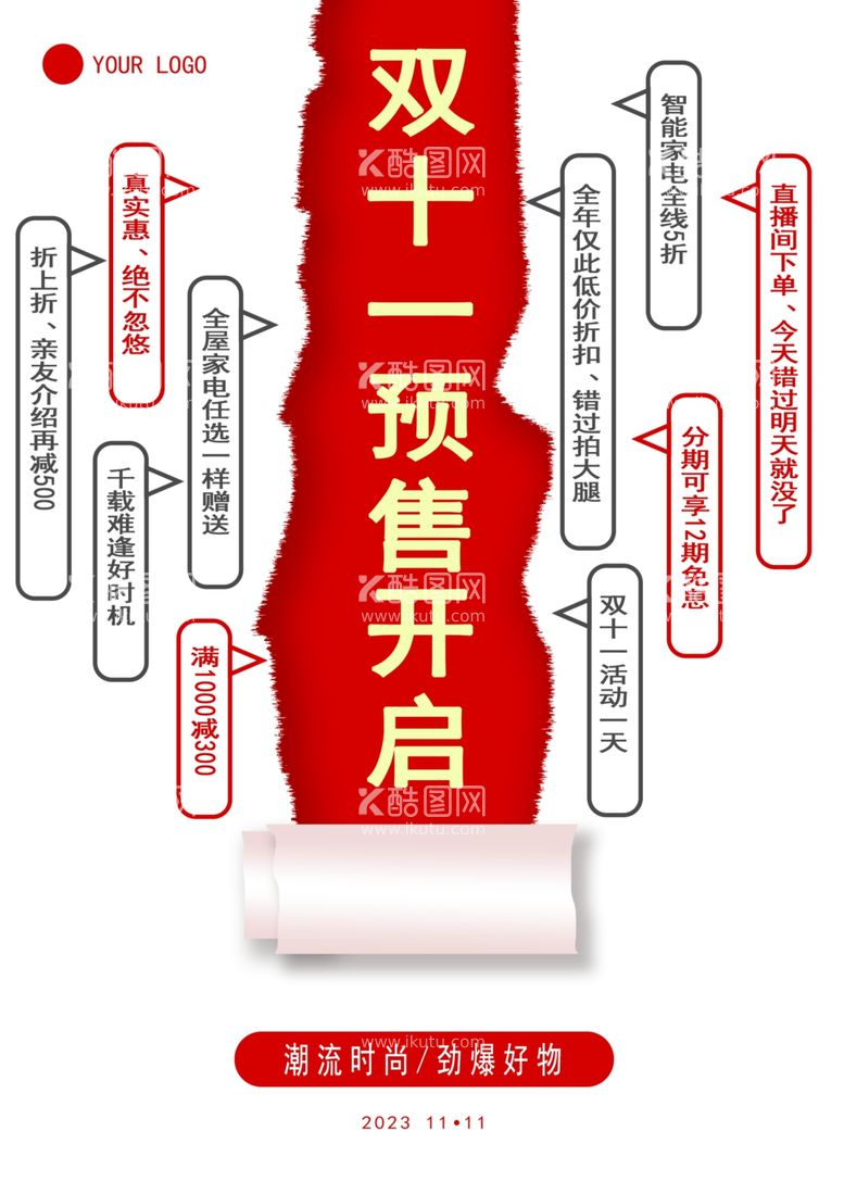 编号：55081411261404006160【酷图网】源文件下载-电商购物节