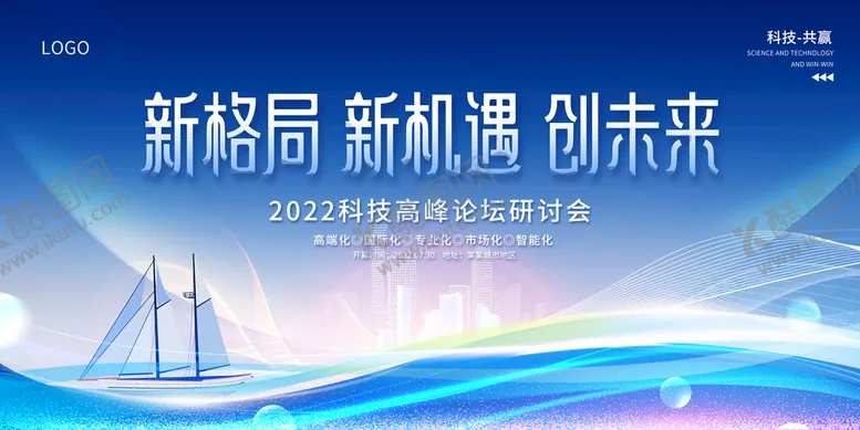 编号：76154309142345479816【酷图网】源文件下载-会议 科技展板签约仪式