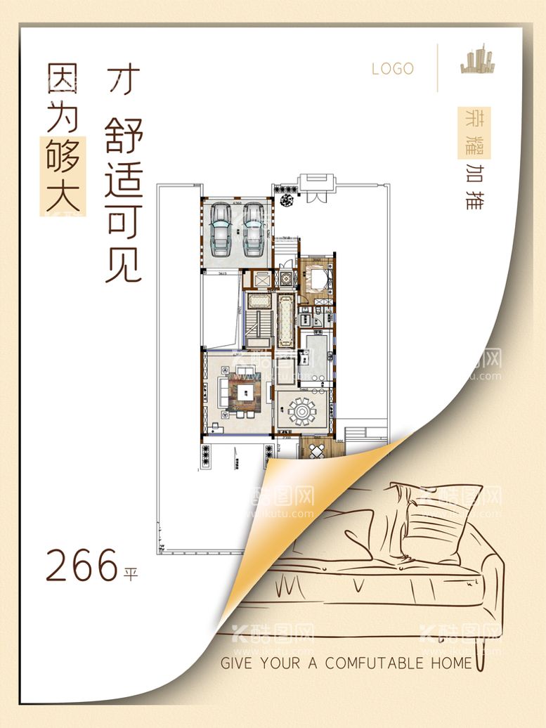 编号：19204809240756403264【酷图网】源文件下载-房地产 