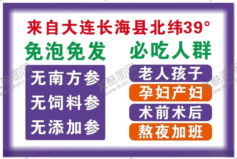 编号：50390502201911482356【酷图网】源文件下载-直播牌