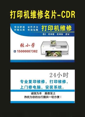 原创彩色打印维修