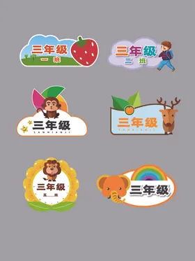 班级牌异形宣传加油运动