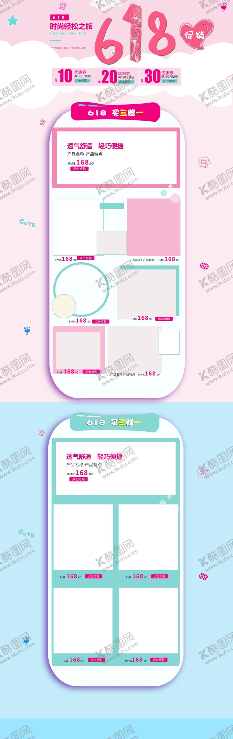 编号：79928606301648061389【酷图网】源文件下载-618广告