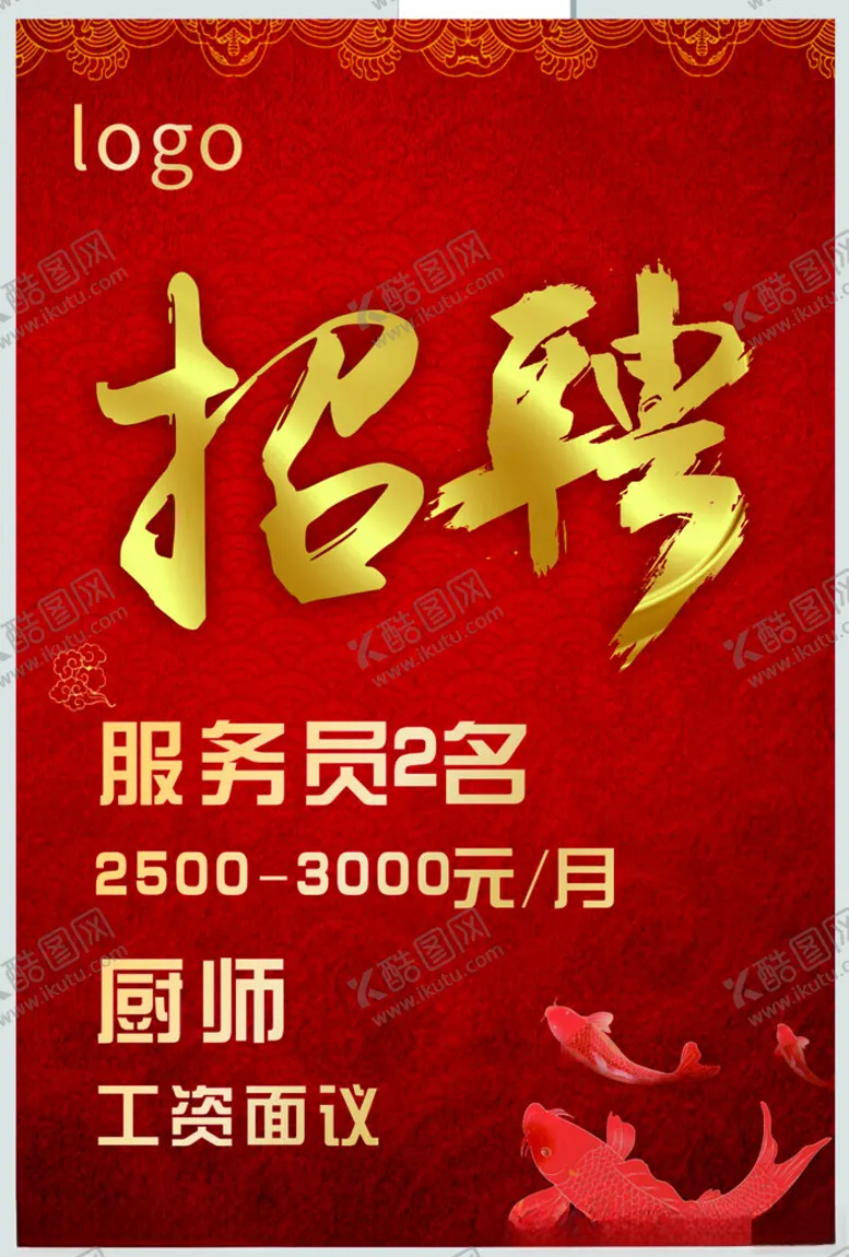 编号：82024612080911234551【酷图网】源文件下载-招聘