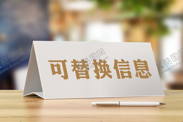 编号：49082502041847406313【酷图网】源文件下载-名牌样机