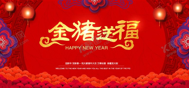 编号：13606809180832119554【酷图网】源文件下载-春节主图