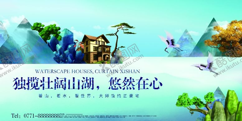 编号：89484907040448334160【酷图网】源文件下载-房地产广告