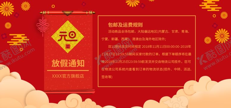 编号：25587710100825329363【酷图网】源文件下载-元旦