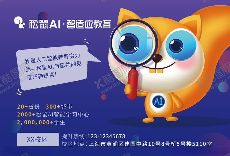 编号：29929706231805107071【酷图网】源文件下载-智适应教育