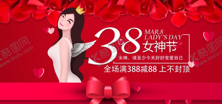 编号：51321010141217122856【酷图网】源文件下载-38妇女节