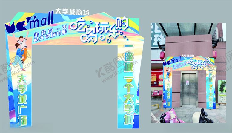 编号：55283102190334507080【酷图网】源文件下载-商场门头
