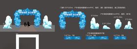 冰雪奇幻门楼