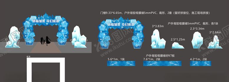 编号：53293907011413198469【酷图网】源文件下载-冰雪奇幻门楼