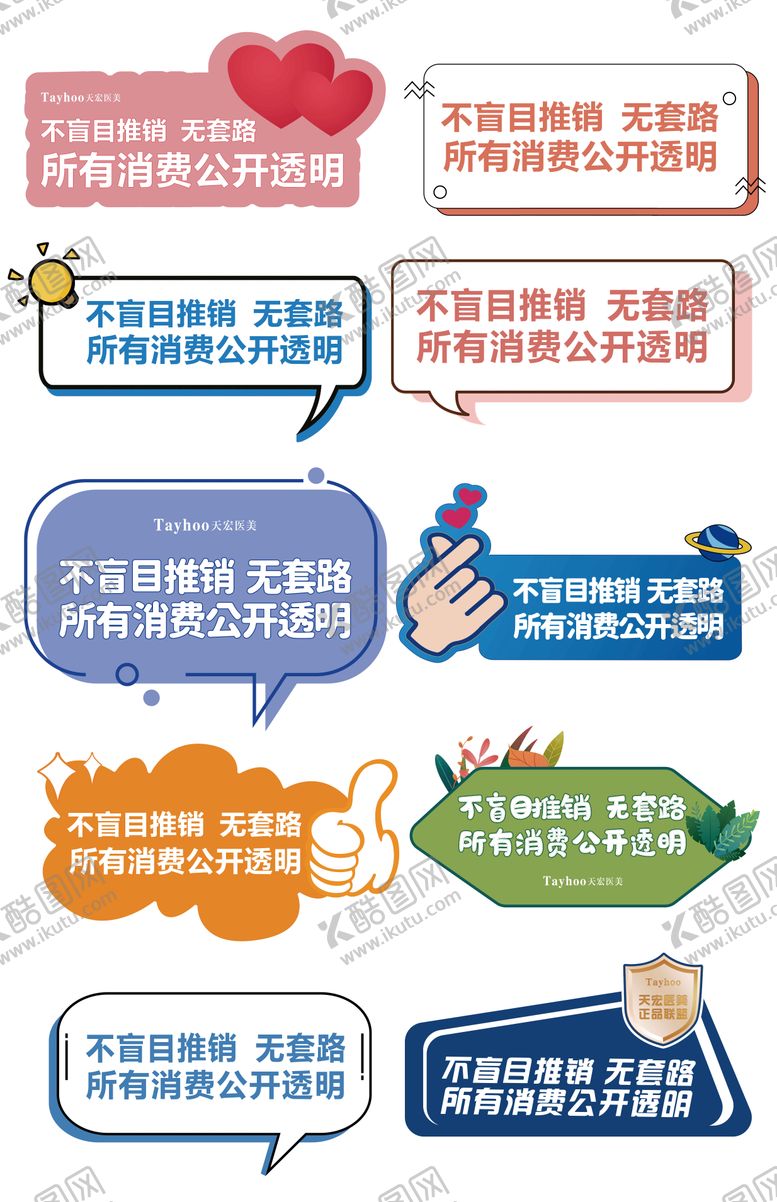 编号：81777011180259343977【酷图网】源文件下载-医美手举牌