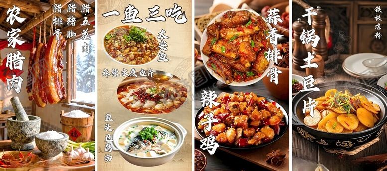 编号：38710904211129138537【酷图网】源文件下载-家常菜海报