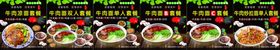 牛肉面设计素材广告