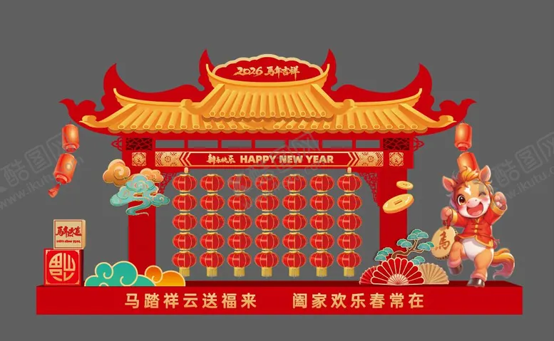 编号：70092201161235227413【酷图网】源文件下载-春节灯笼美陈